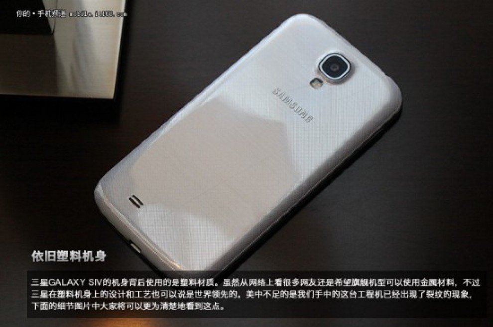 Galaxy S4, sar&agrave; davvero cos&igrave;?