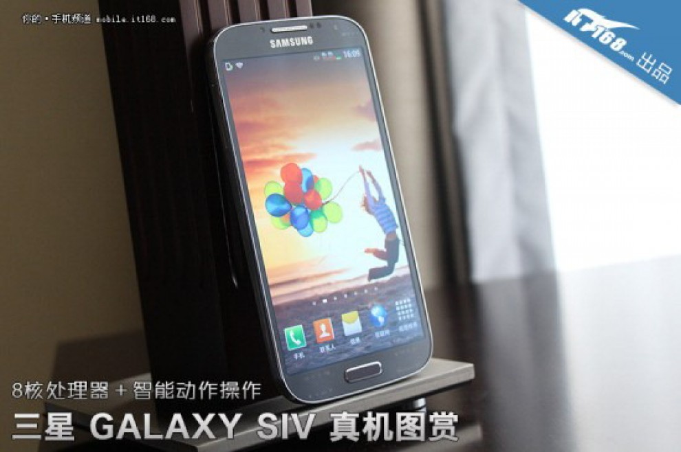Galaxy S4, sar&agrave; davvero cos&igrave;?