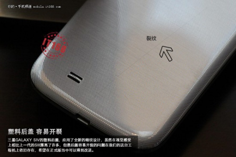Galaxy S4, sar&agrave; davvero cos&igrave;?