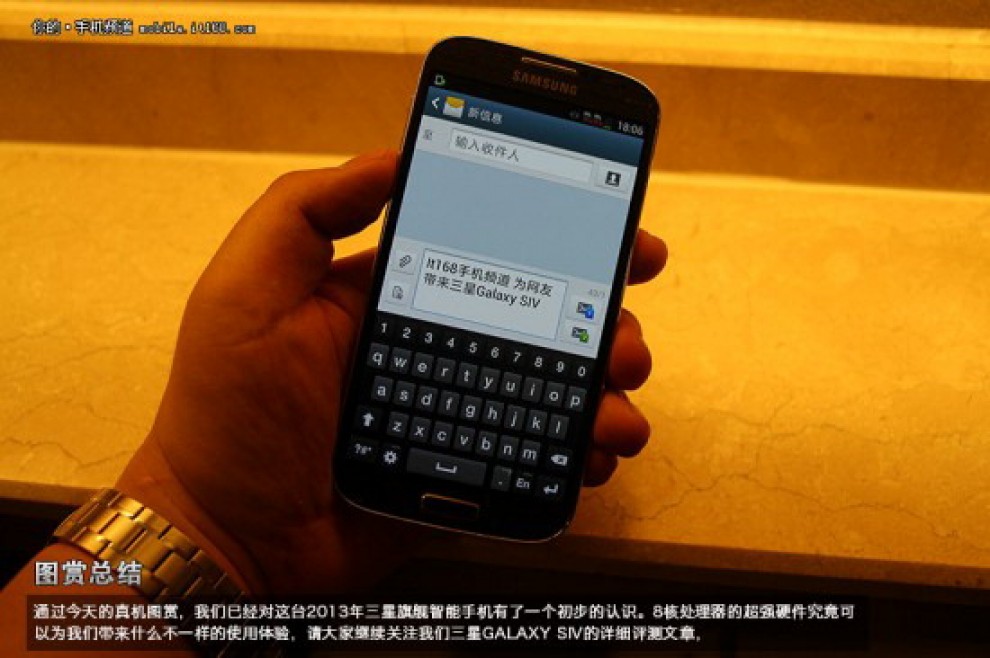 Galaxy S4, sar&agrave; davvero cos&igrave;?