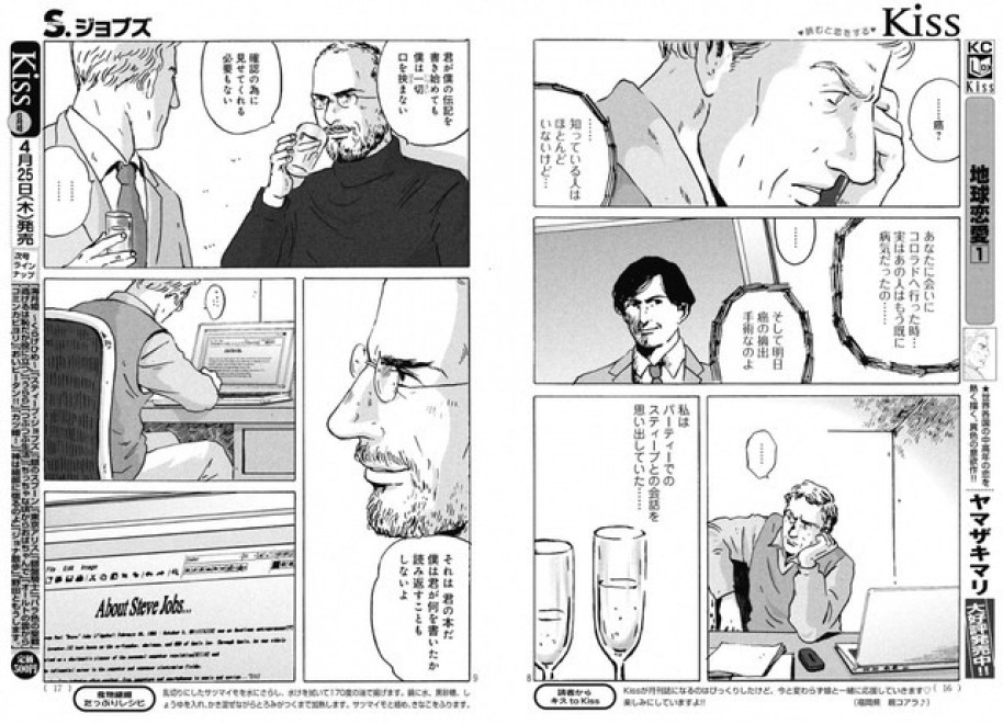 Steve Jobs diventa un manga