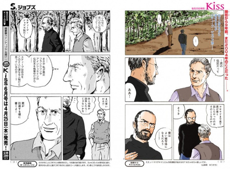 Steve Jobs diventa un manga