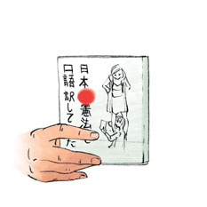 LA COSTITUZIONE